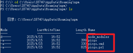 image-20250415165804156